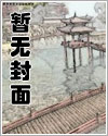 寂寞山村:恋上嫂子的床2